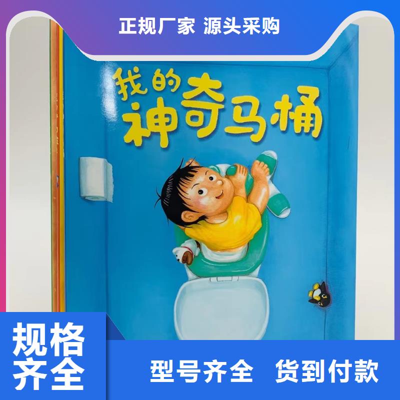 绘本批发批发,馆配图书批发-专业图书批发馆配平台