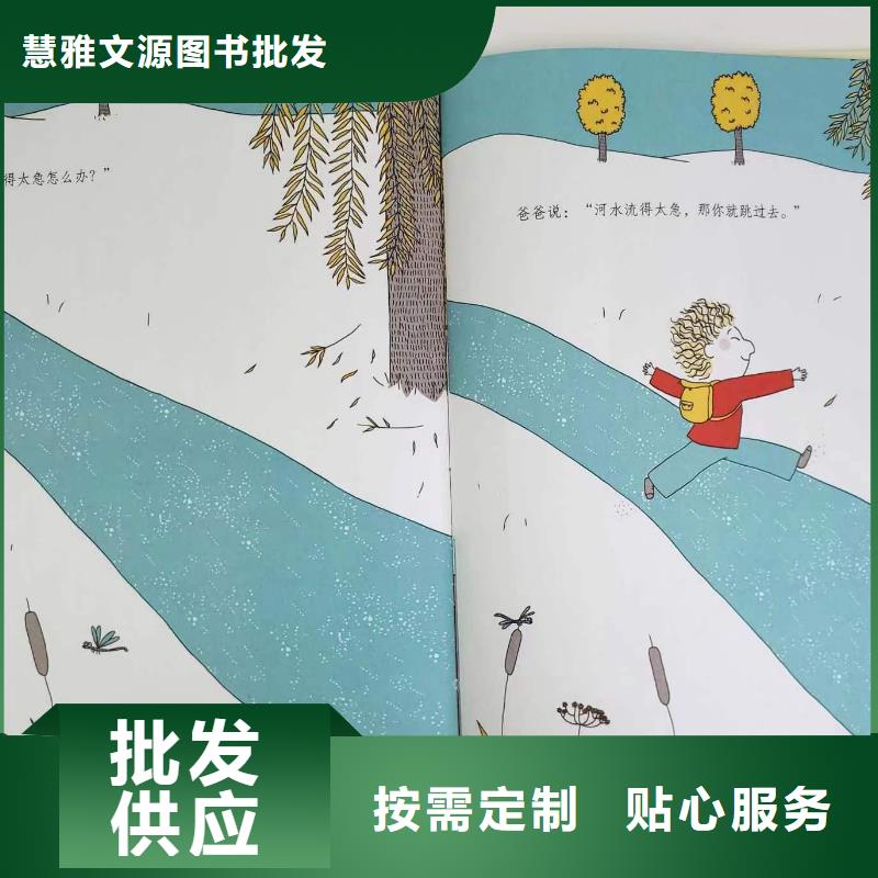 【绘本批发【中英文绘本】出厂严格质检】