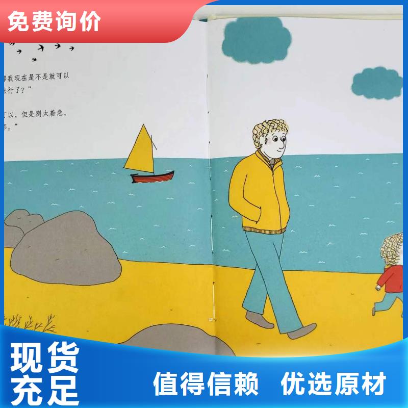 绘本批发儿童绘本用心做好每一件产品