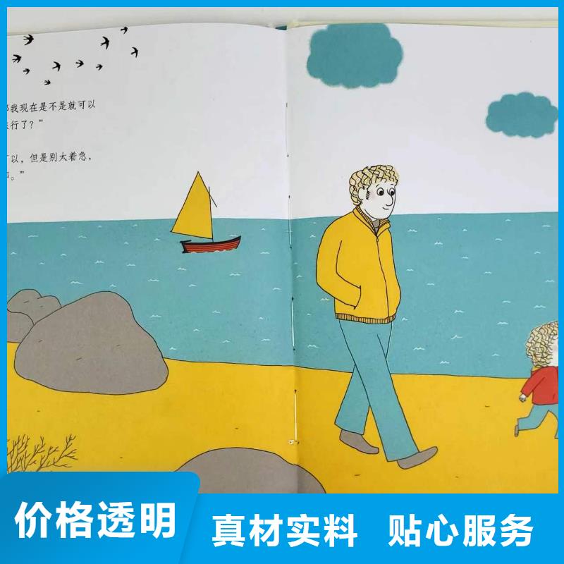 白沙县卖图书绘本的朋友注意了,诺诺童书-专业图书批发馆配平台