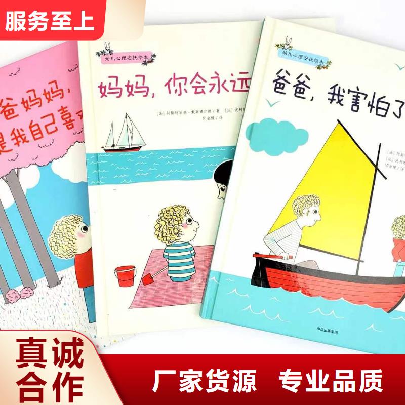 图书绘本批发-库存百万图书-全场低折扣起批!