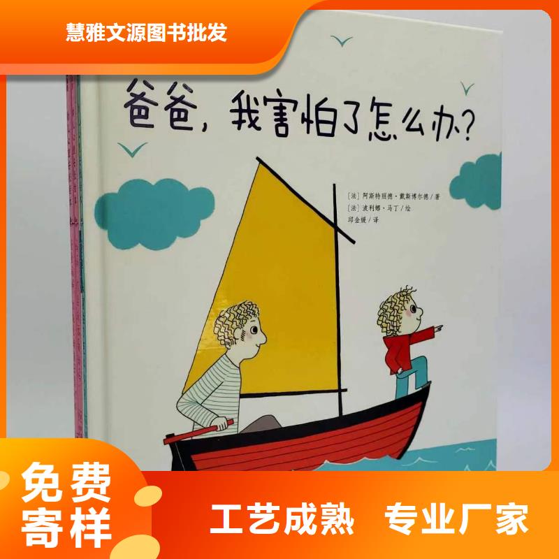 卖图书绘本的朋友注意了,馆配图书批发比批发市场还便宜