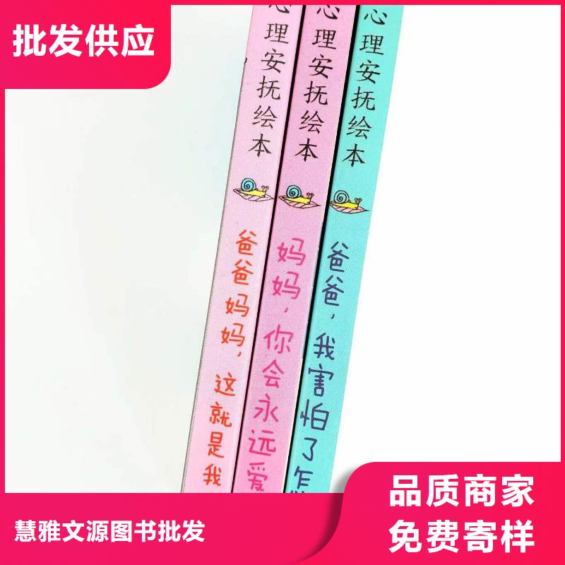 【绘本批发】儿童绘本一手货源大量现货