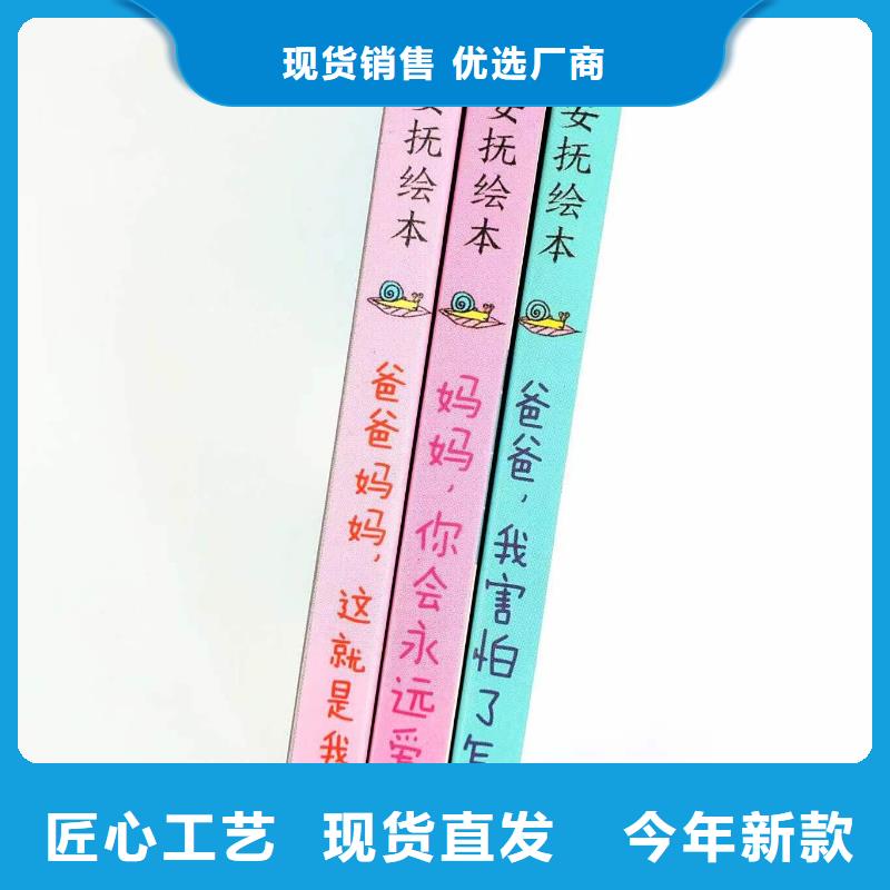 绘本批发儿童图书绘本批发工厂直营