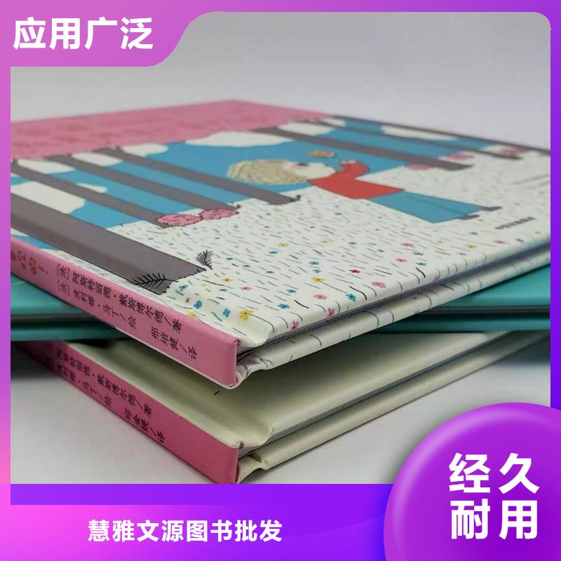 绘本批发_【儿童绘本批发】多年行业经验