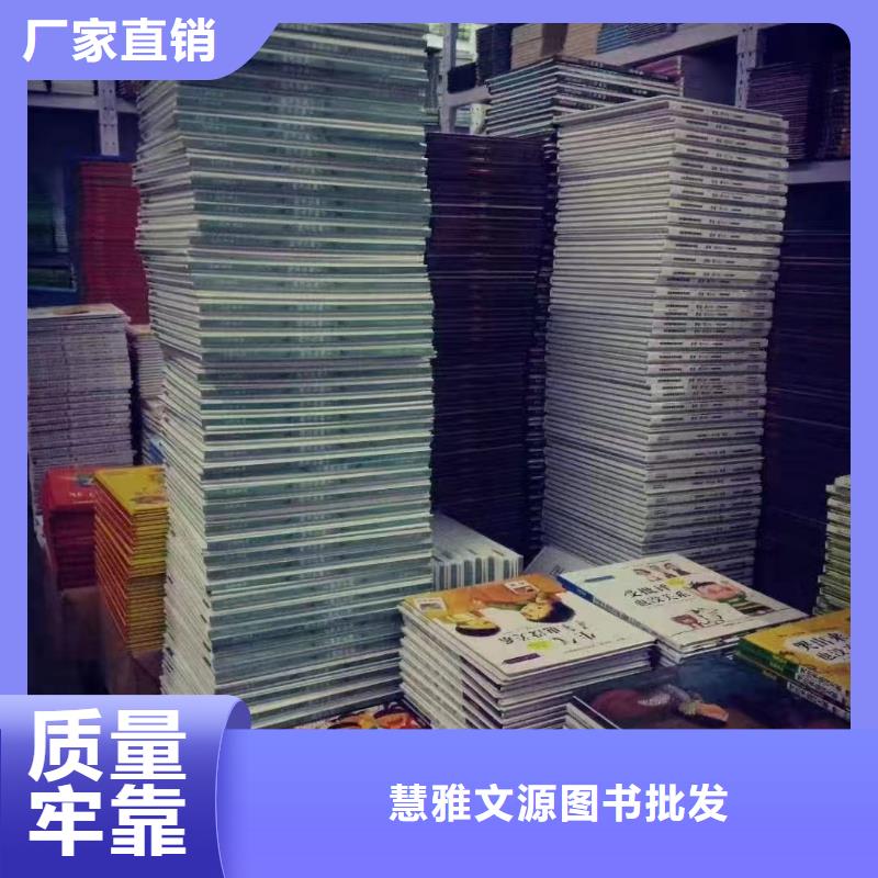 绘本批发_【儿童绘本批发】多年行业经验