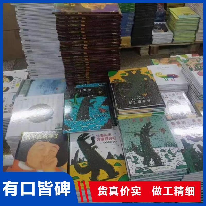 绘本批发廖彩杏书单团购质检严格