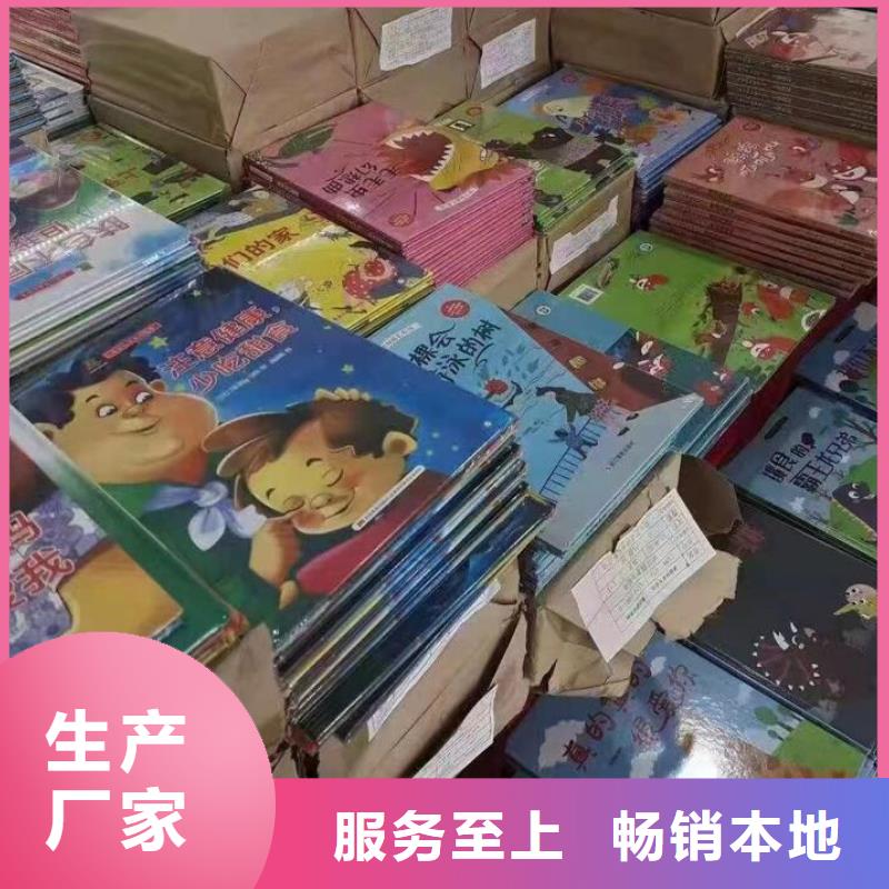 绘本批发【逻辑狗批发】按需定制