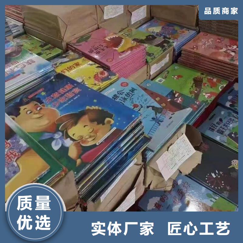 绘本批发儿童图书绘本批发工厂直营