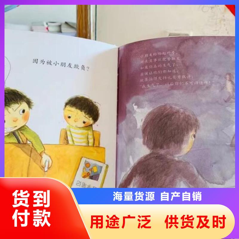 绘本批发廖彩杏书单团购质检严格