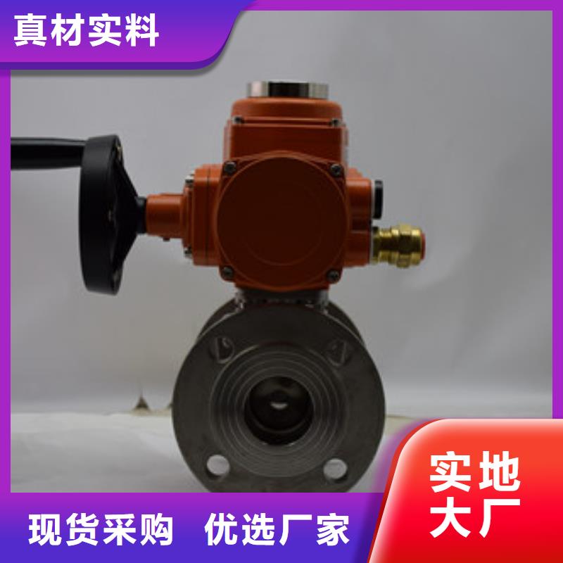 电动球阀源头厂家