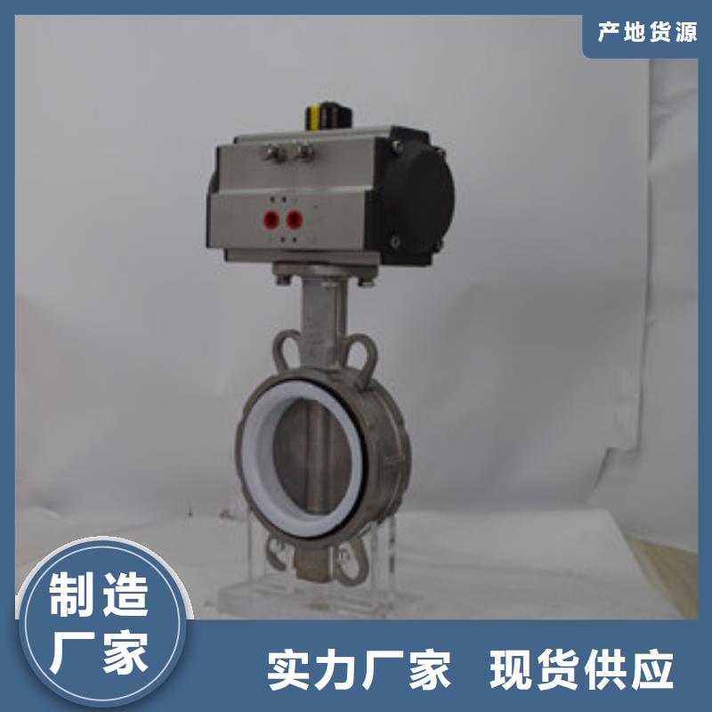 气动蝶阀电动蝶阀用品质说话