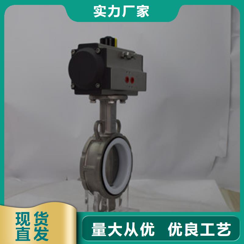 气动蝶阀电动球阀高品质诚信厂家
