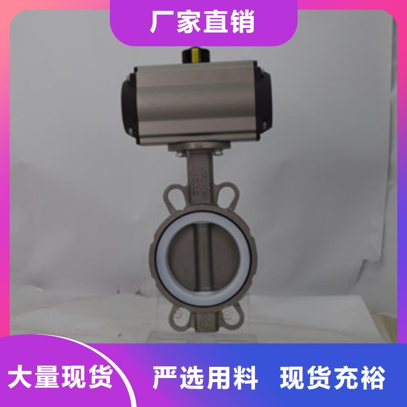 气动蝶阀电动球阀用心经营