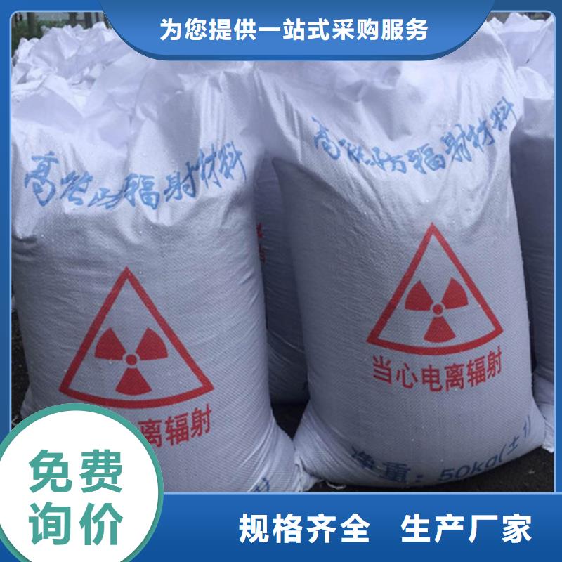 防辐射钡沙源头厂家本地报价更优惠