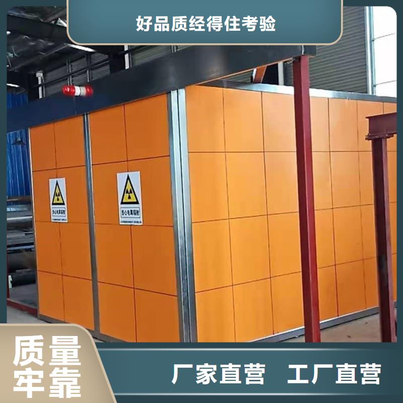 可移动室外铅房用途广