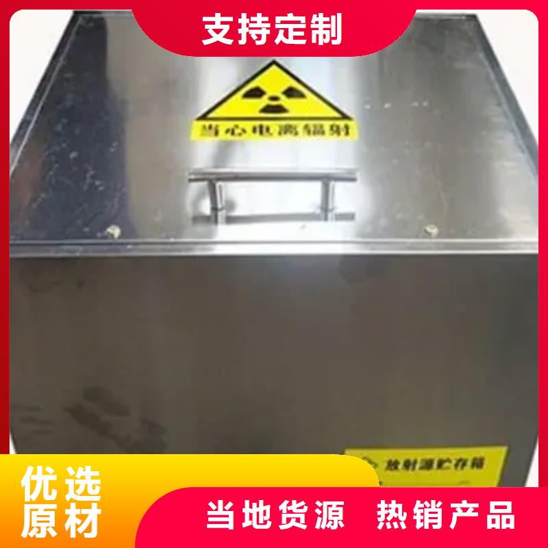 放射源铅箱、放射源铅箱厂家直销-本地企业