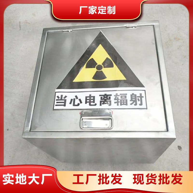 射线防护铅箱价格-定制_誉恒射线防护器材有限公司