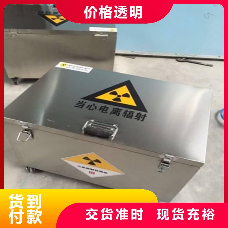 放射源铅箱参数详情