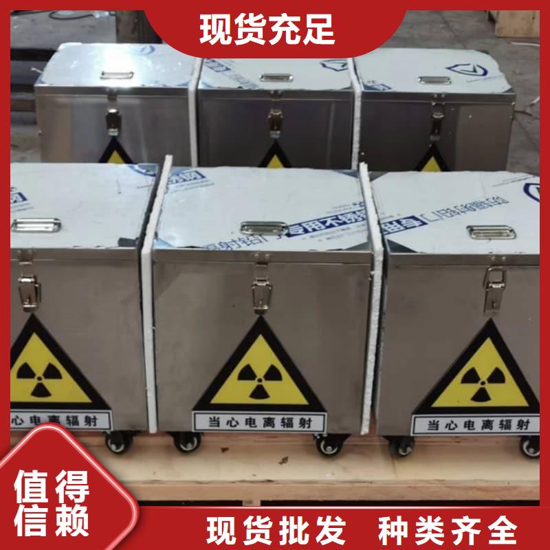 放射源铅箱、放射源铅箱厂家直销-本地企业