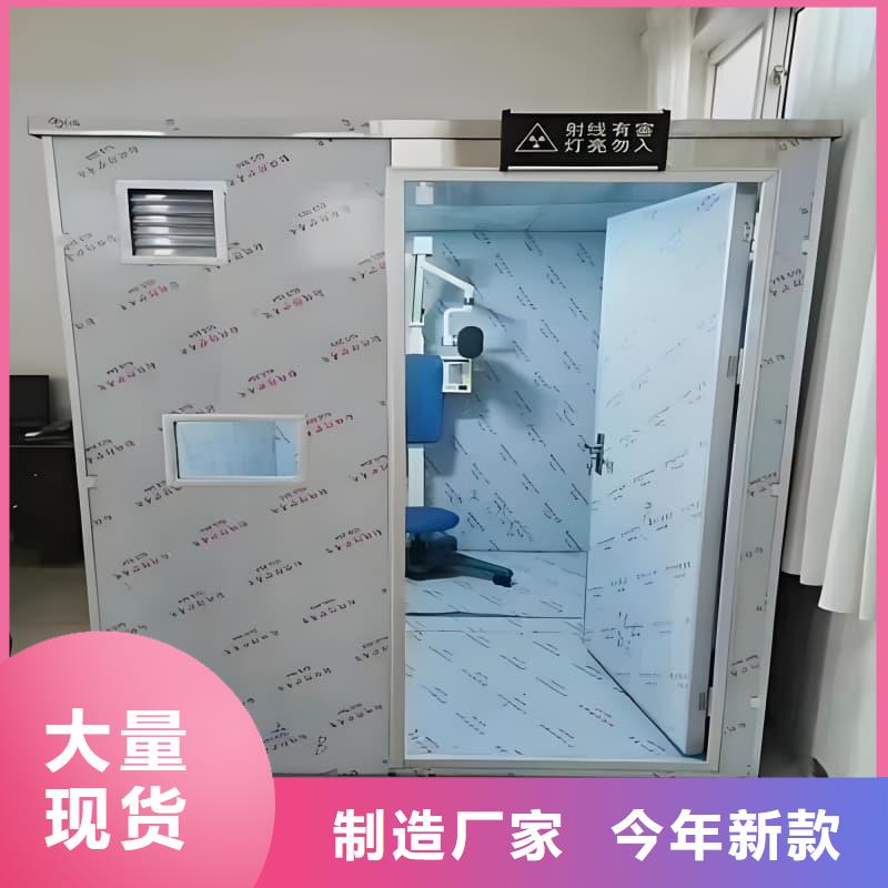 北京高品质防辐射铅房厂商