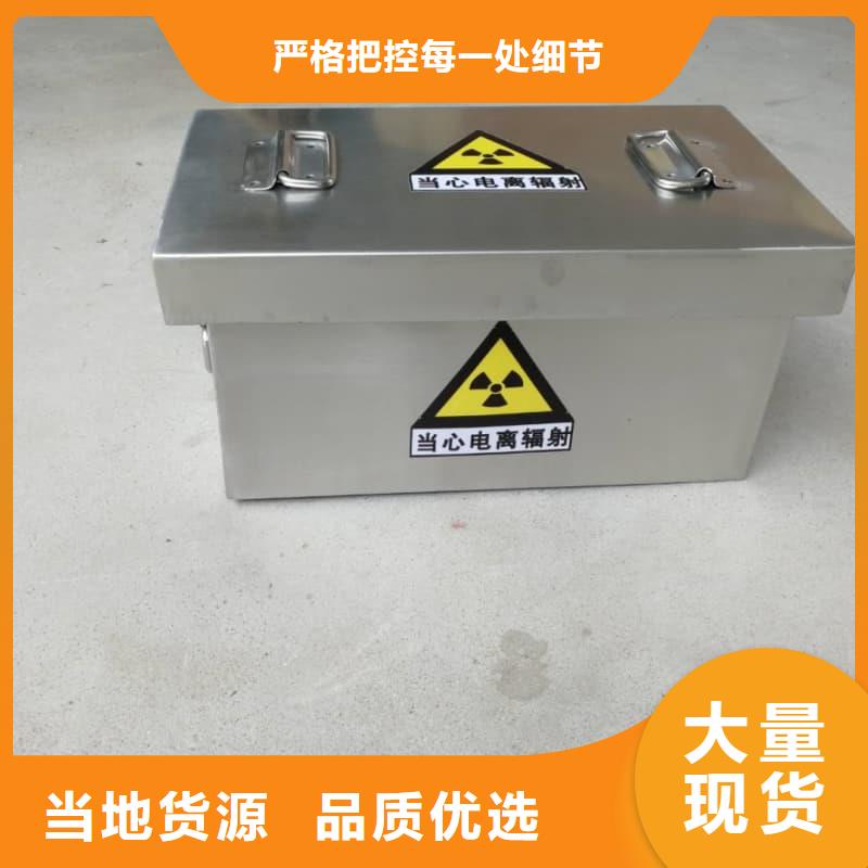 放射物储存铅箱薄利多销