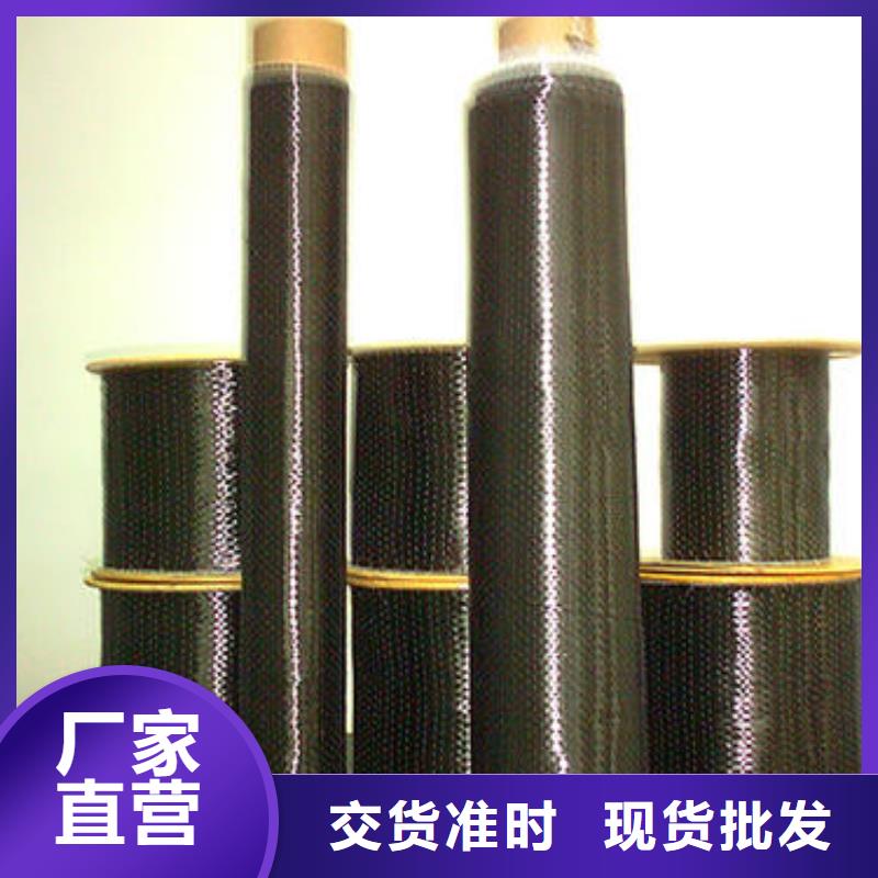 碳纤维布生产厂家【碳纤维布楼板加固公司】交货准时