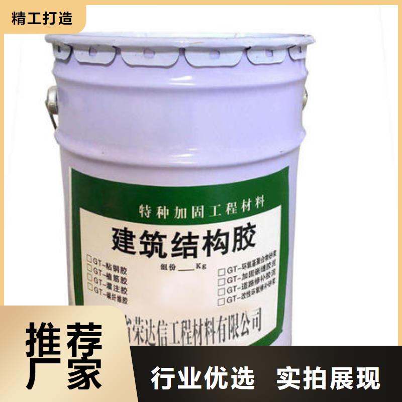碳纤维胶_喜得利化学锚栓厂家用好材做好产品