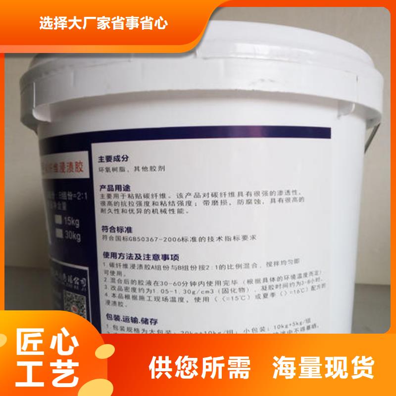 碳纤维胶碳纤维胶生产厂家详细参数