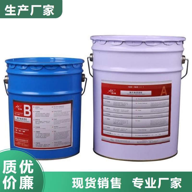 碳纤维胶碳纤维胶生产厂家详细参数