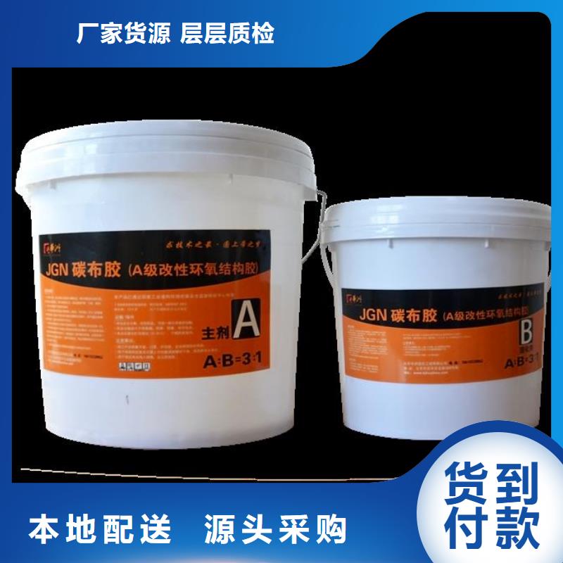 碳纤维胶碳纤维胶生产厂家详细参数