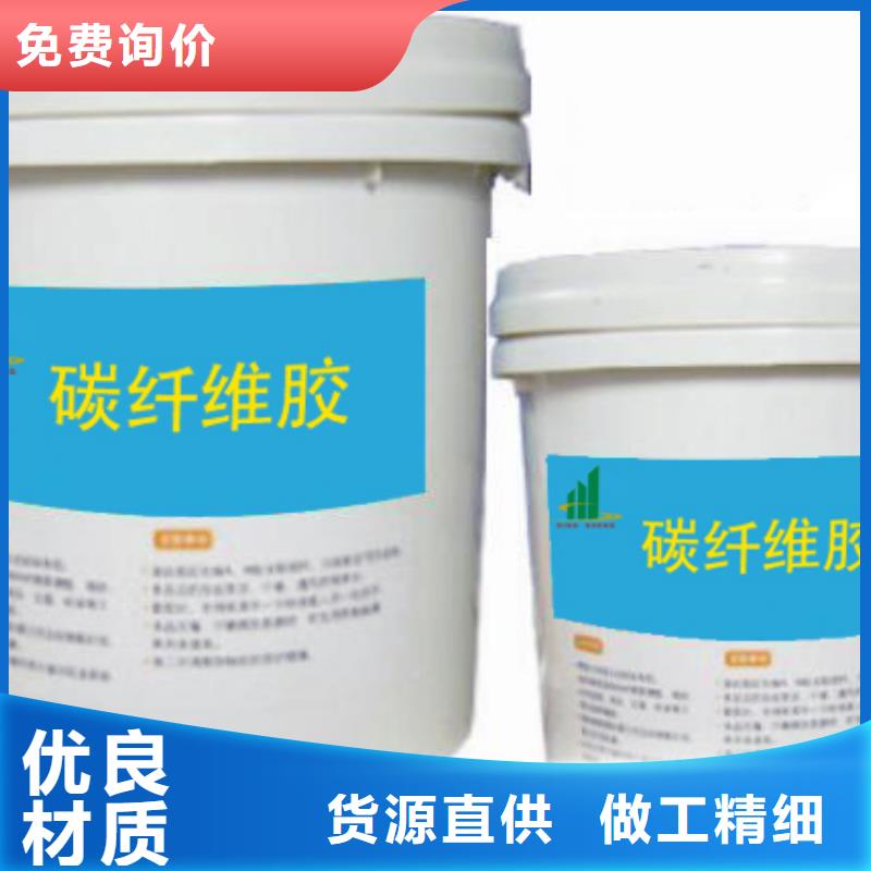碳纤维胶保质保量
