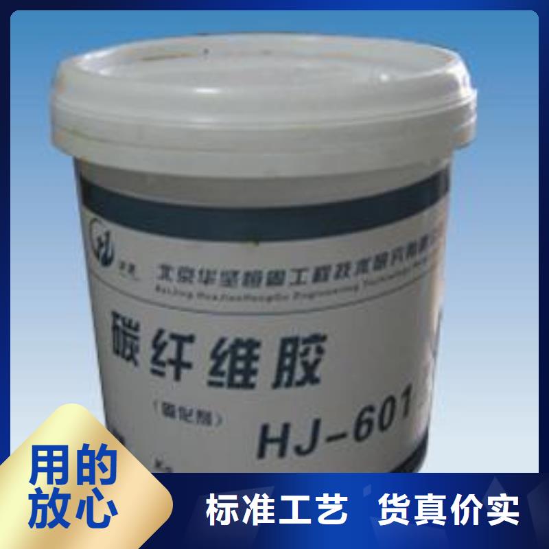 碳纤维胶灌缝胶厂家直销放心