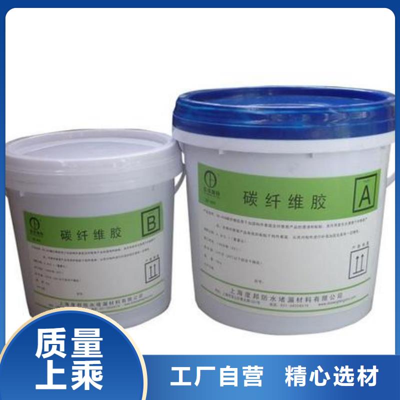 碳纤维胶-碳纤维布专业加固公司质量安心
