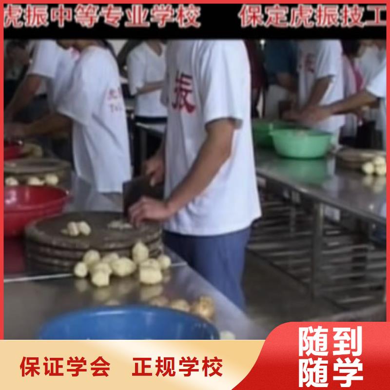 保定虎振技工学校视频-保定虎振技工学校(大专院校)覆盖地域陕西省汉中市略阳|留坝|铜川|西安|宝鸡|榆林|延安|咸阳|商洛