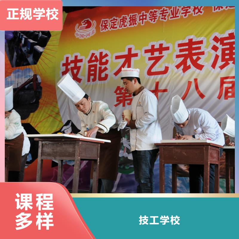 保定虎振技工学校视频-保定虎振技工学校|忻州市|偏关|五台|临汾|大同|运城|长治