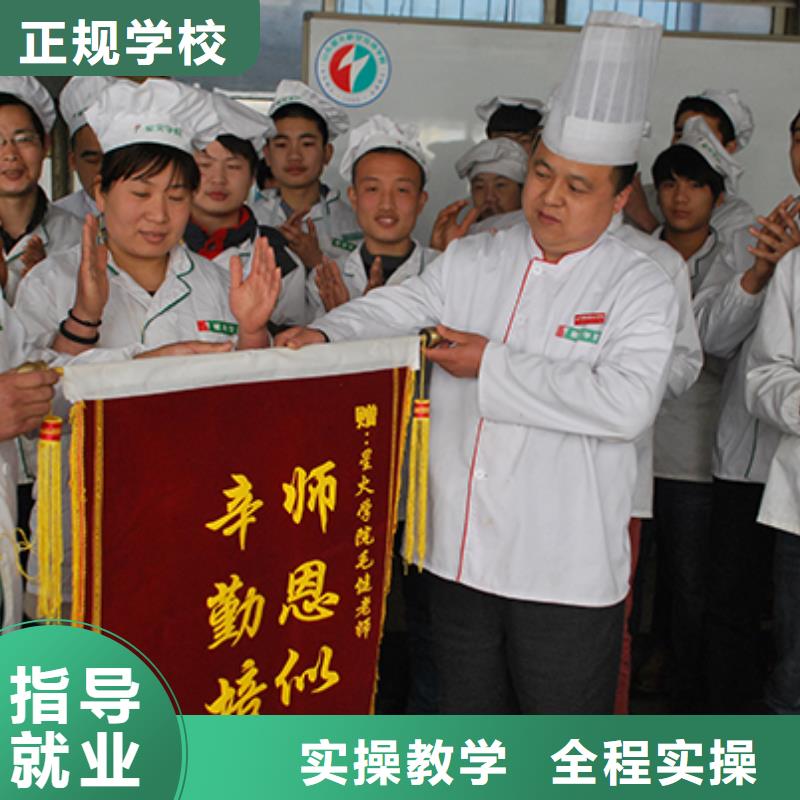 正规学校【厨师培训】_虎振招生电话高薪就业