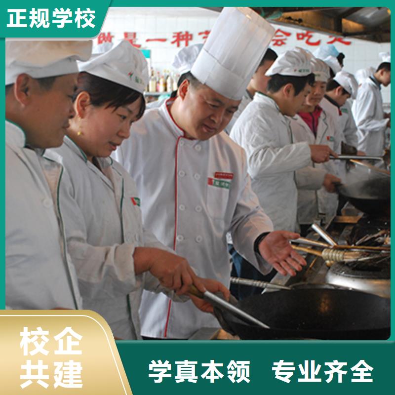 【厨师培训特色小吃指导就业】