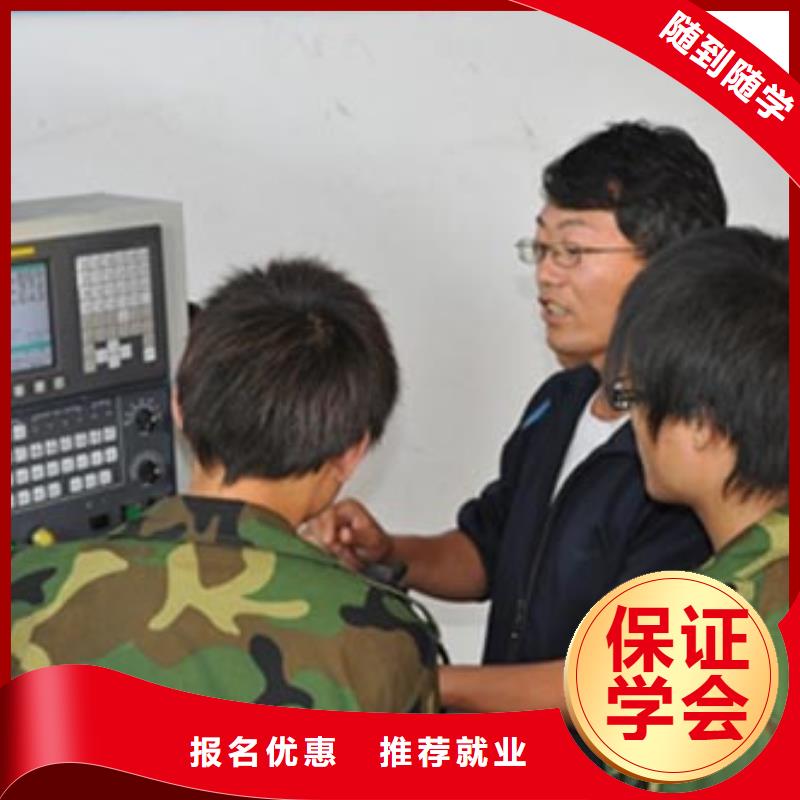 数控培训数控专业免费试学