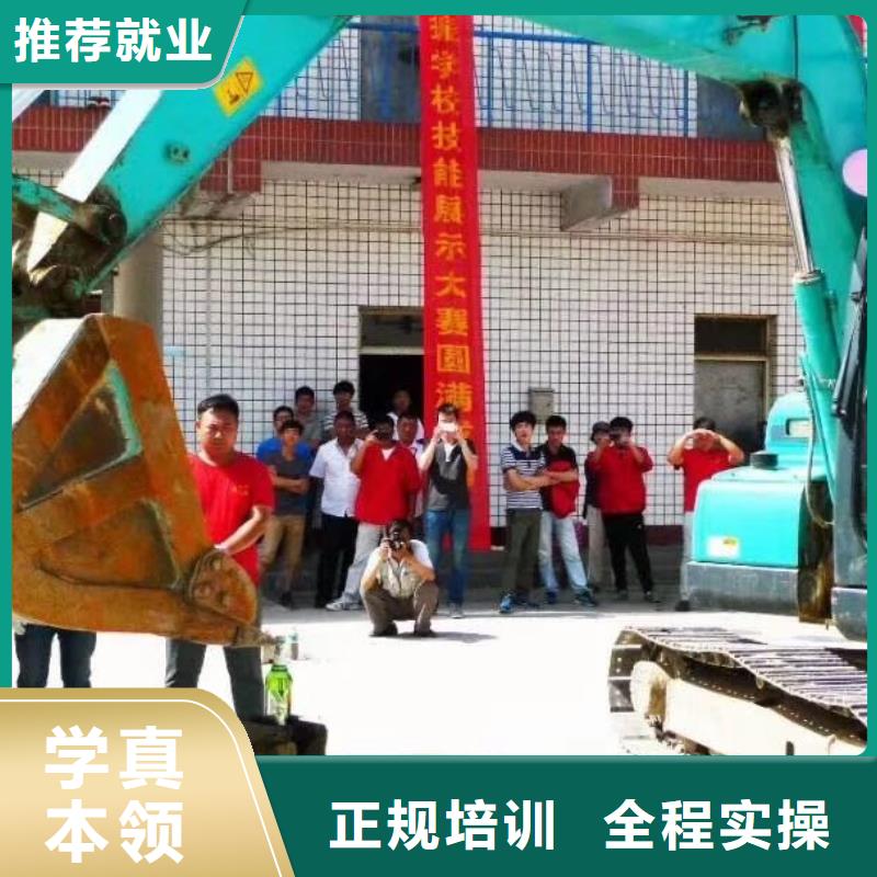 挖掘机培训烹饪学校手把手教学