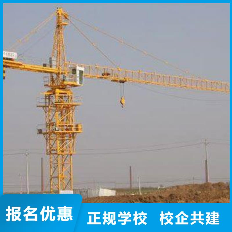 【塔吊装载机】_虎振学校地址正规培训