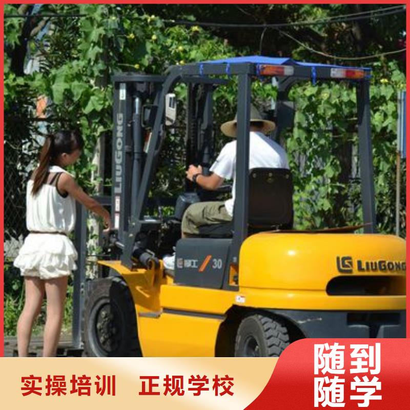 叉车培训课程挖掘机培训学校指导就业