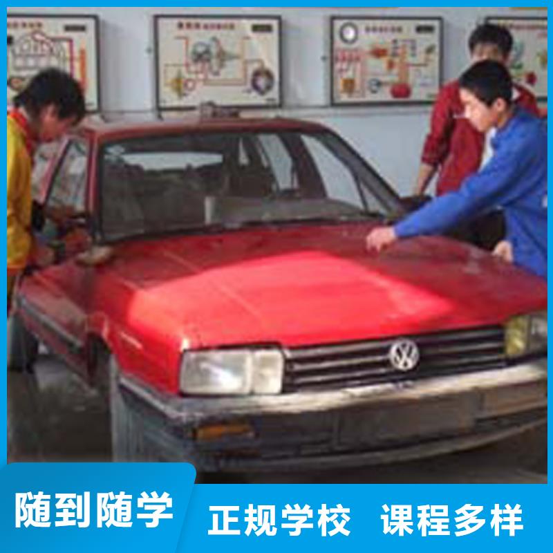榆次汽车维修培训学校报名电话