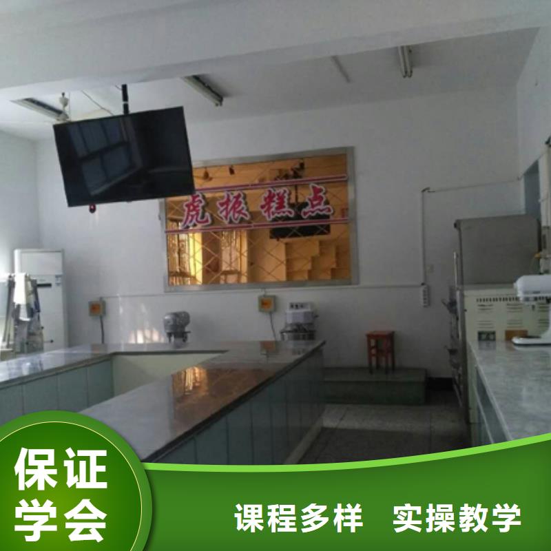 中西糕点虎振技工学校理论+实操