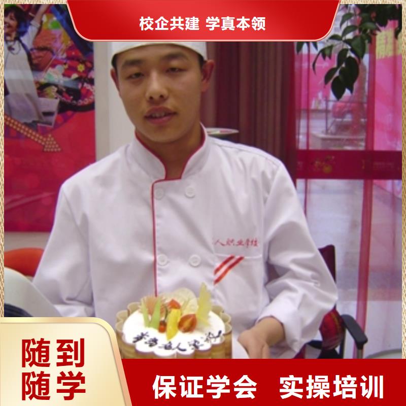中西糕点虎振汽修学校保证学会