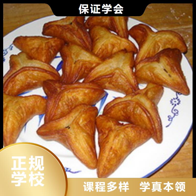 【中式面点】面点专业报名优惠