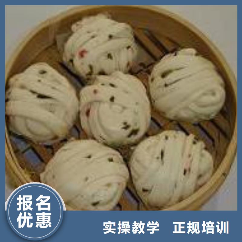 【中式面点】面点专业报名优惠
