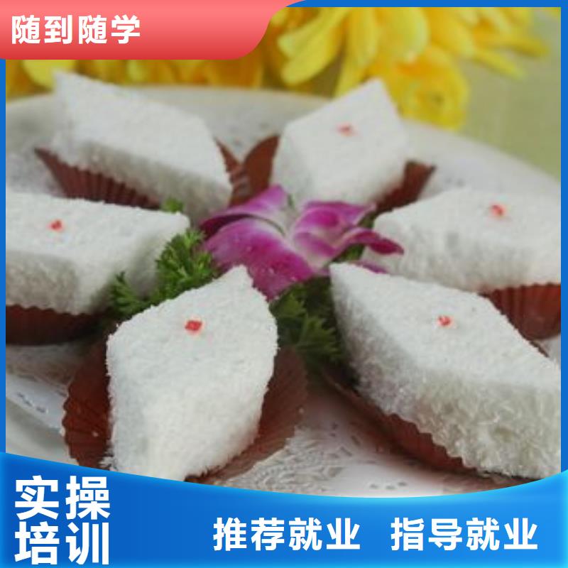 【中式面点】面点专业报名优惠