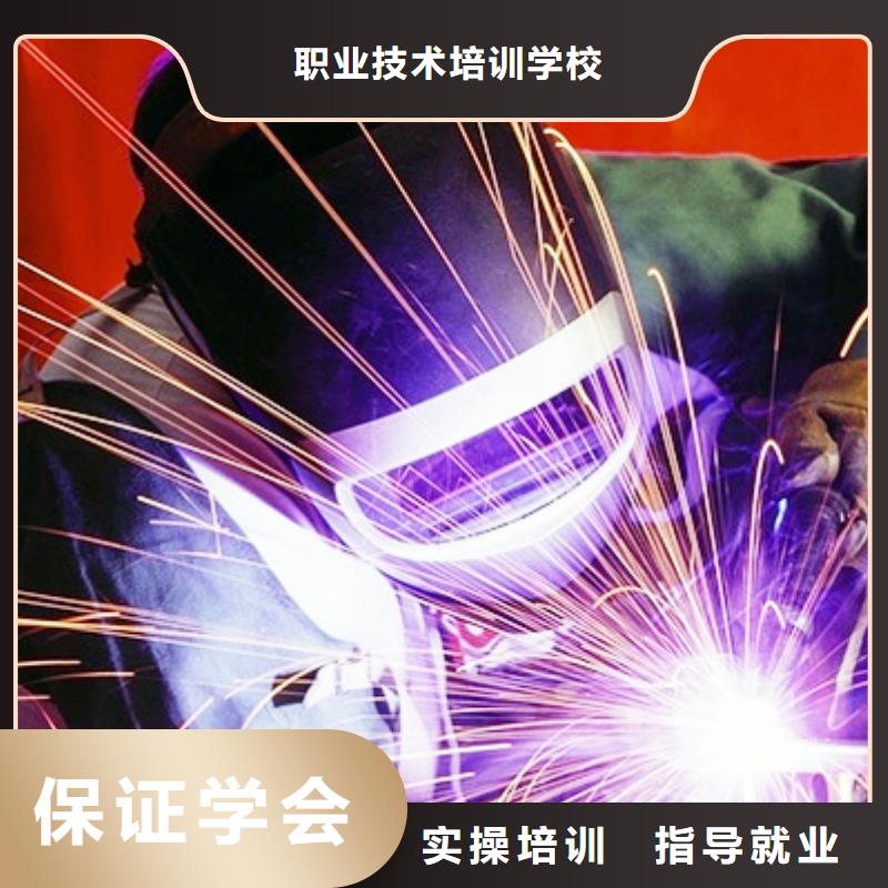 电气焊培训学校,中式烹调正规培训