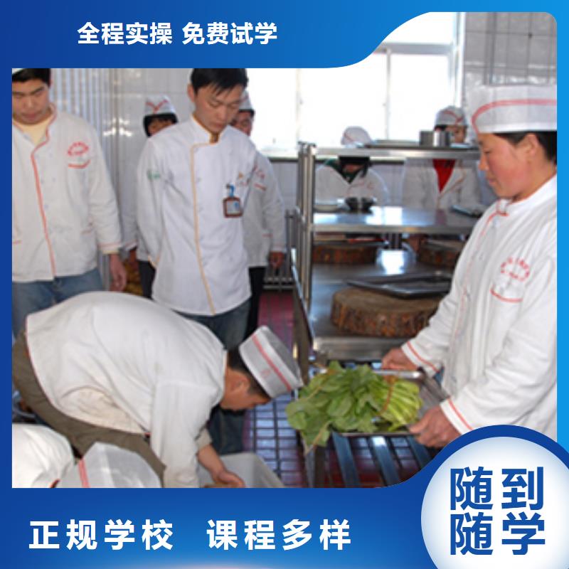 虎振厨师烹饪学校招生电话视频-虎振厨师烹饪学校招生电话|浙江省衢州市|柯城|龙游|台州|宁波|绍兴|温州|嘉兴|金华